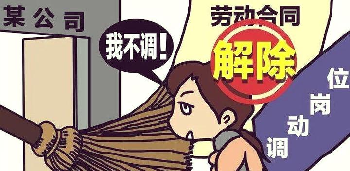 公司口头调岗不出示文件