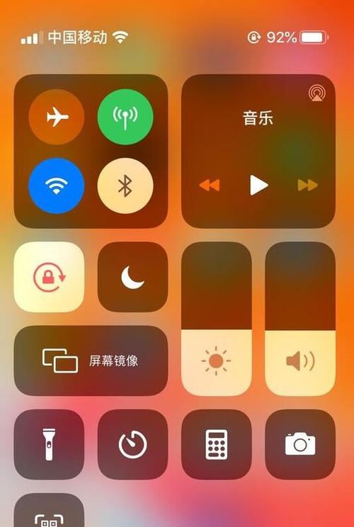11显示电池百分比截图3