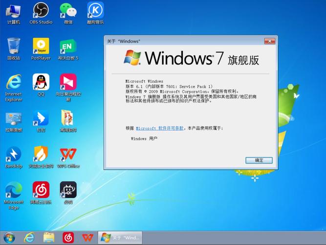 电脑W7测试模式