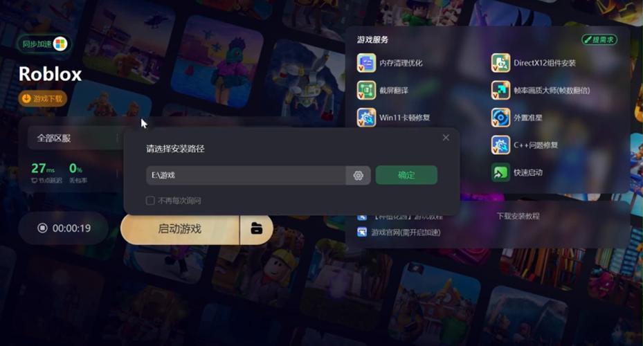 roblox怎么重置密码
