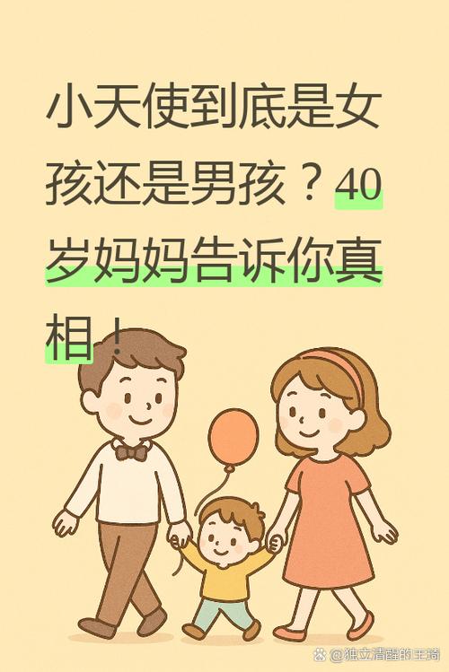 小天使形容男孩还是女孩