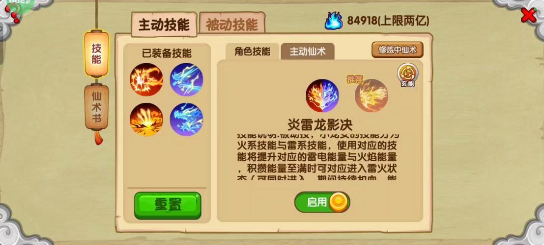 造梦ol刷技能详细攻略