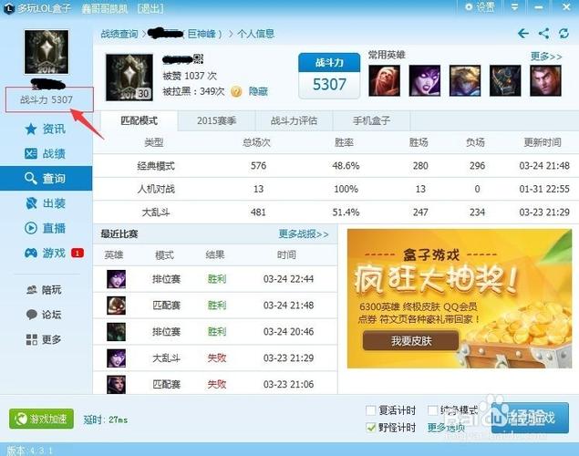 最低战力查询软件截图3