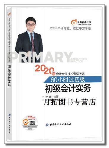 60小时过初级和轻一哪个好