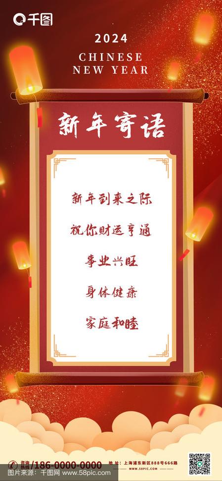 过年提前祝福语微信