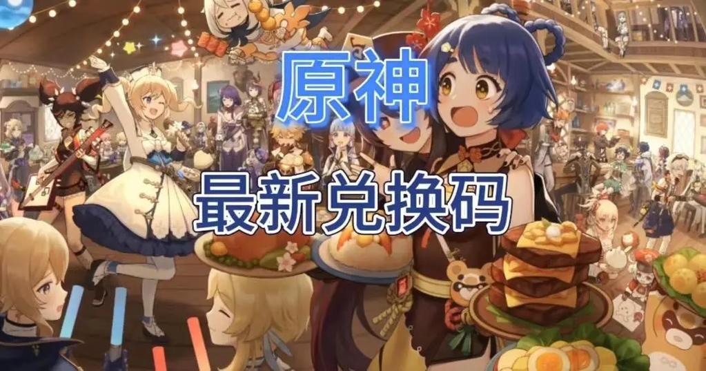 原神免费领1000原石最新