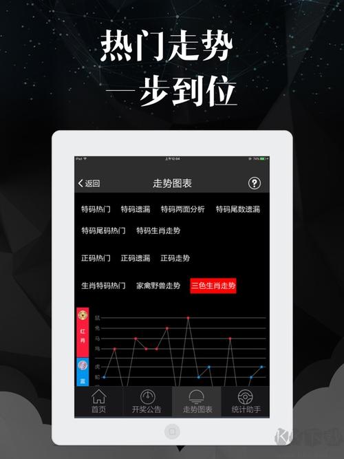 49tk图库2025下载
