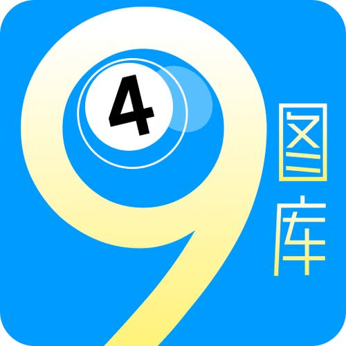 49tk图库2025下载截图2