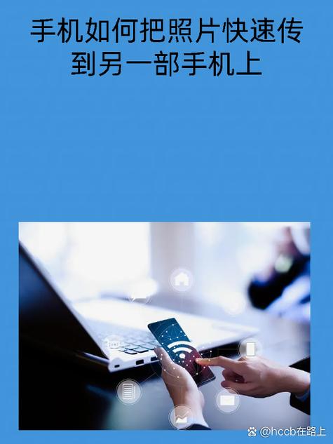 一个手机相册怎么传到另一个手机
