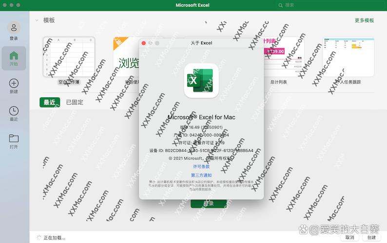 office2019三合一永久激活