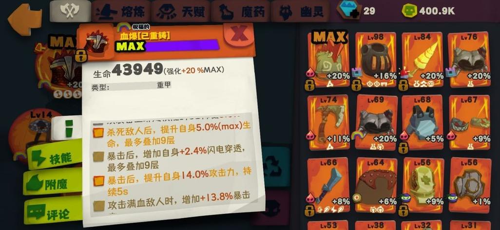 独奏骑士s10兑换码