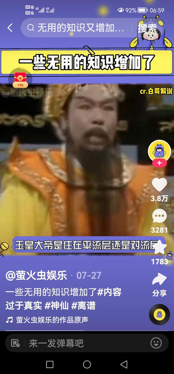 中国神仙打外国神仙