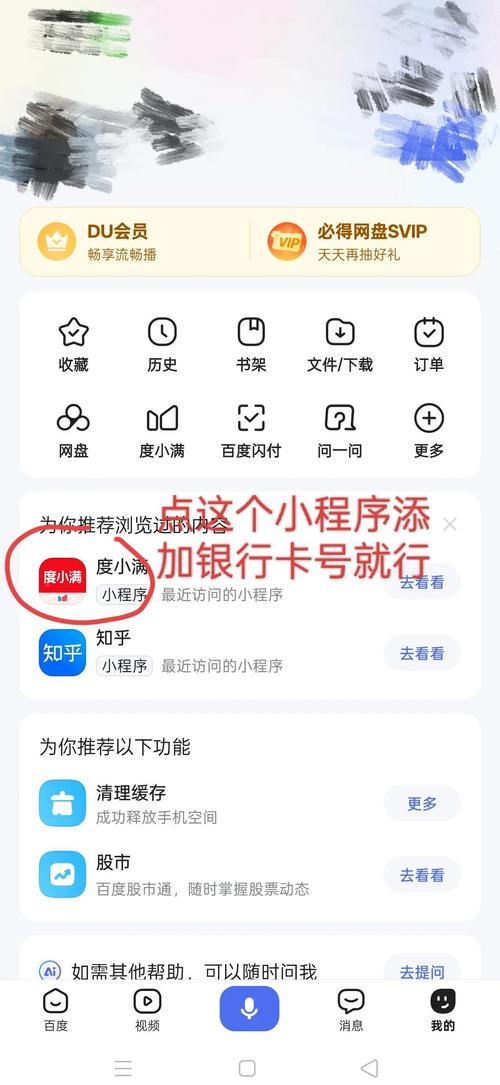 手机号不用了百度网盘怎么办