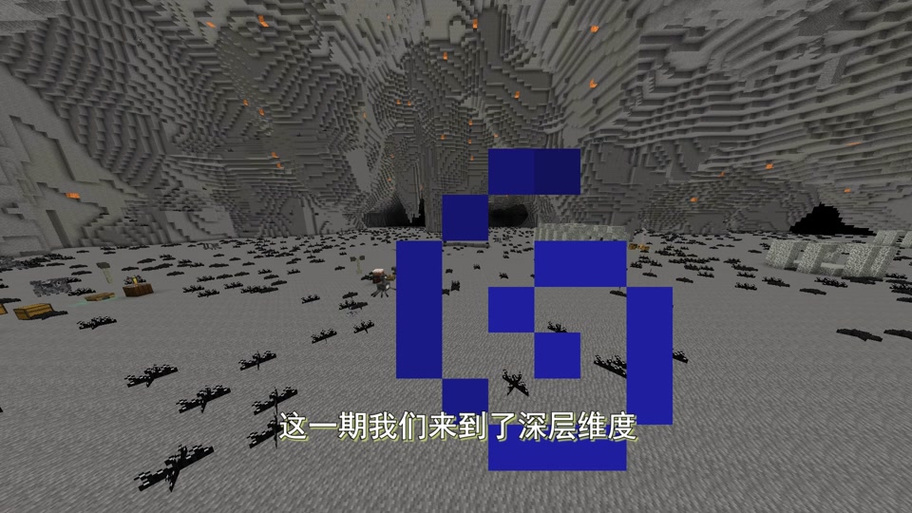 我的世界虚无世界3