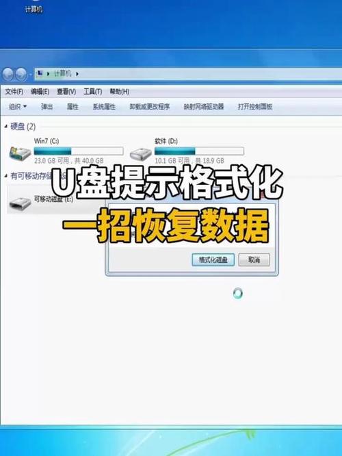 不小心格式化了怎么恢复数据