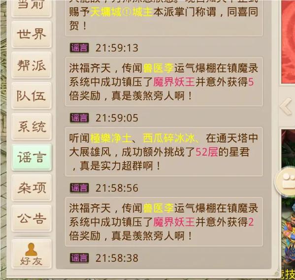 问道手游镇魔怎么玩能赢