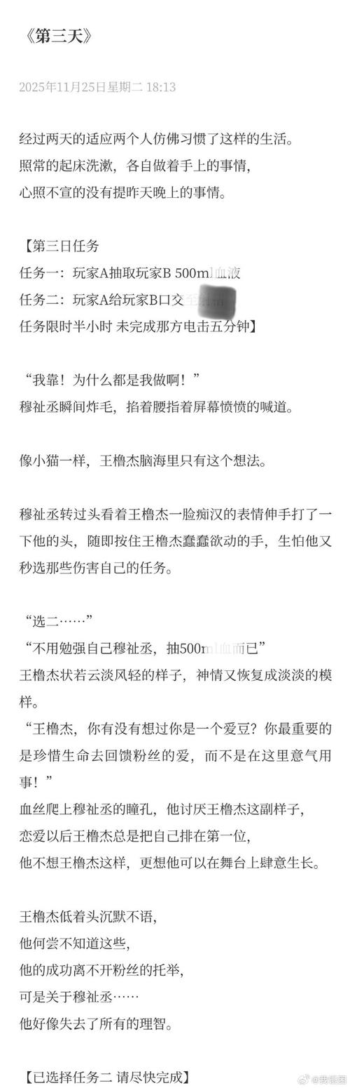 私游泳by谢薇杨浩全文免费阅读