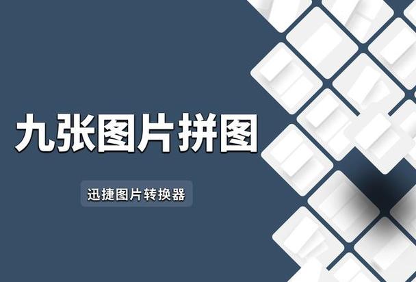 九张图片组成的一张图截图3