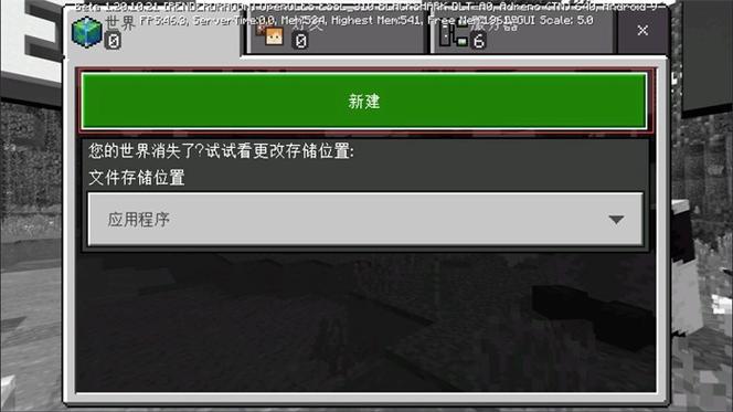 我的世界中文版存档位置