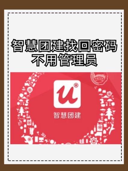 智慧团建一直登录不上怎么办