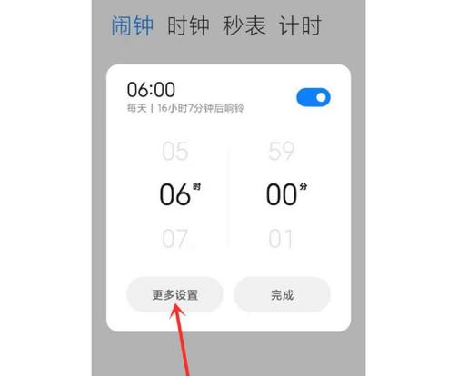 手机开勿扰模式闹钟响吗