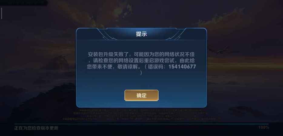 王者荣耀非常规设备异常登录