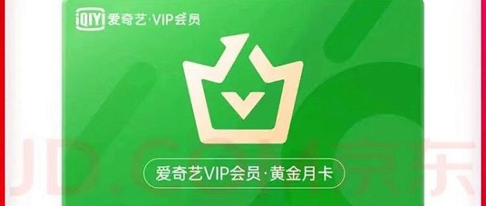 爱奇艺会员过年活动大不大
