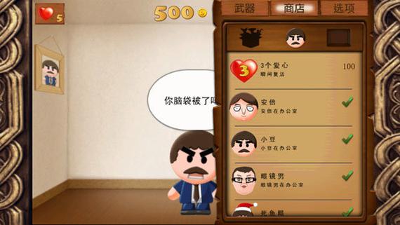 暴打老板下载无限金币版