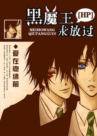 恋上你看书网630bookla