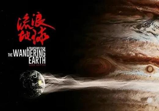 《流浪地球2》樱花动漫剧情介绍