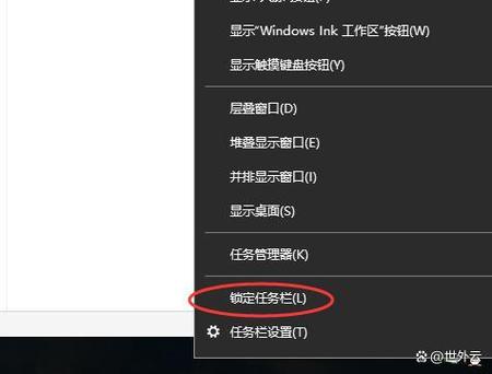 windows10底下菜单栏调整位置