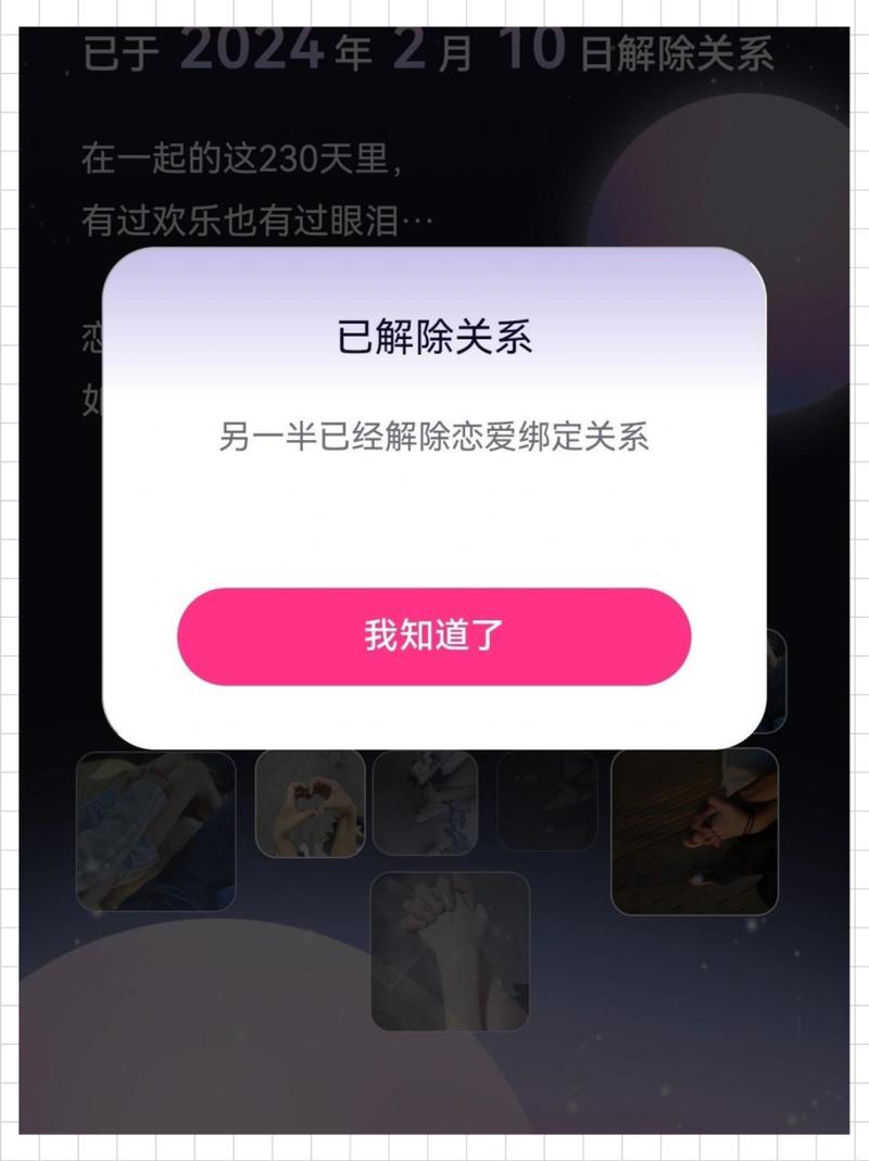 亲密关系关闭后对局还会显示吗