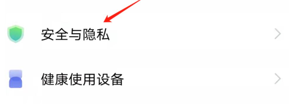 苹果11微信应用锁