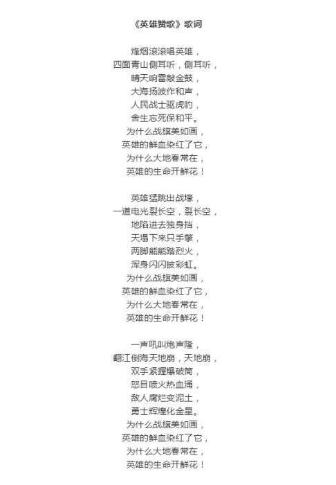 听一首好歌的赞美之词