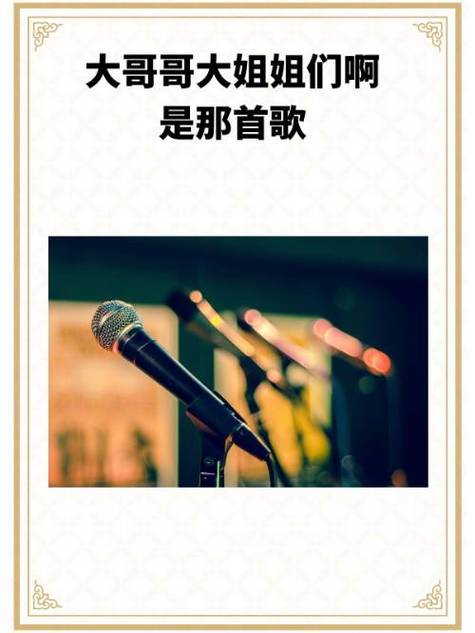 听一首好歌的赞美之词截图3