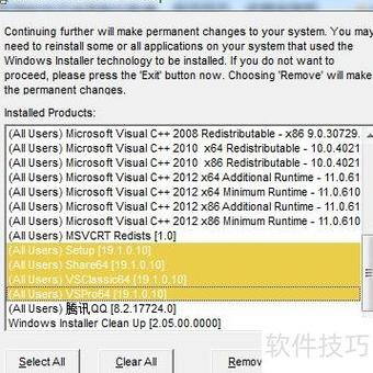 windows installer clean up怎么用截图2