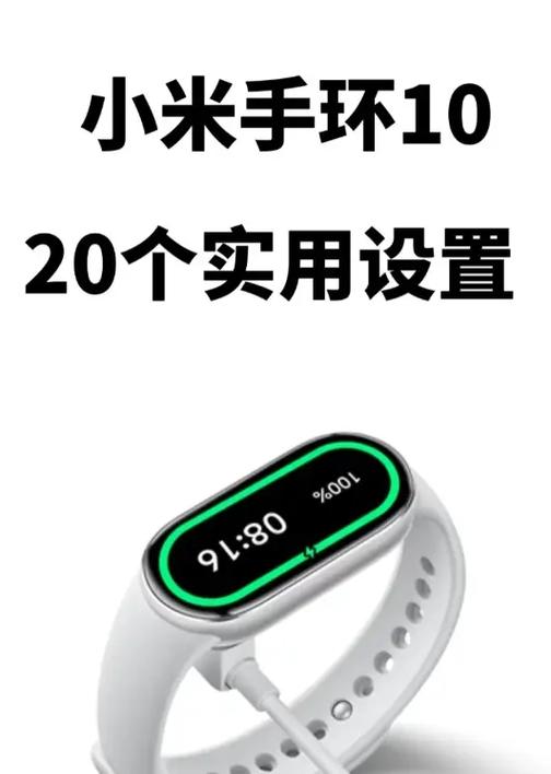 小米手环10蓝牙连接不上