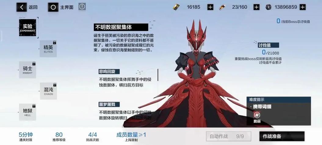 战双帕弥什10-10攻略截图2