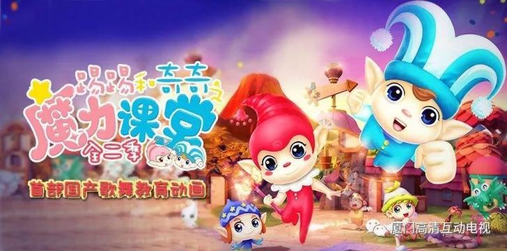 魔力教育