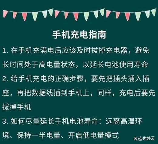 手机长时间充电会引起什么后果