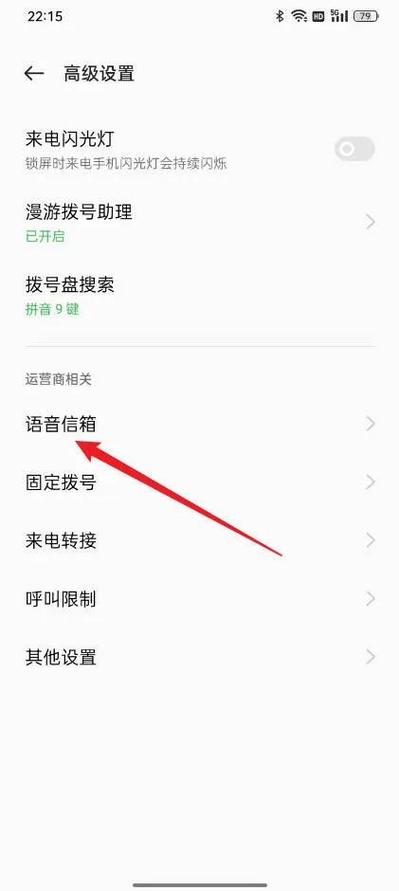oppo智能语音关闭