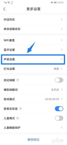 百度音箱使用方法