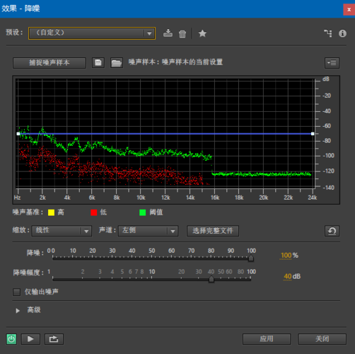 电脑声音降噪怎么设置