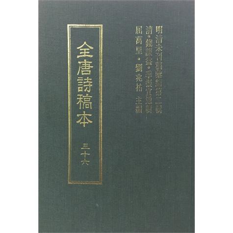 全唐诗pdf下载