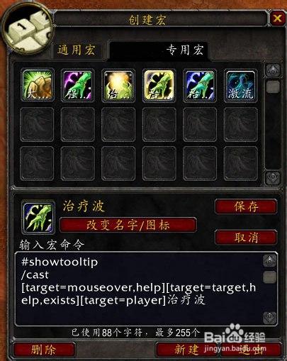 魔兽世界能用鼠标宏吗