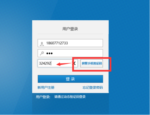 支付宝收到登陆验证码