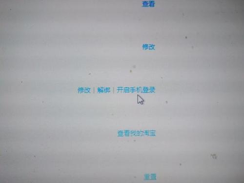 支付宝收到登陆验证码截图3
