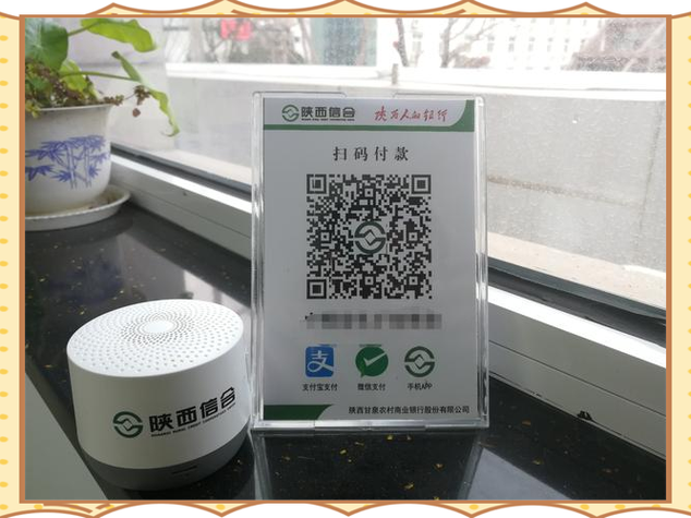 对公扫码收款哪里办理截图3