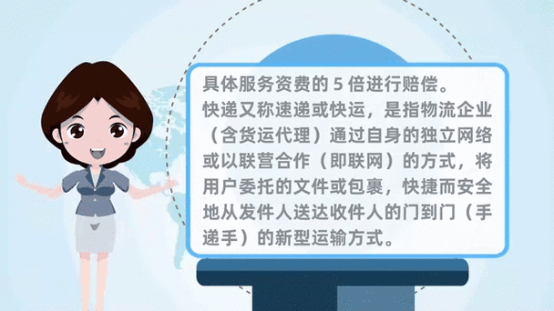 快递超过时效可以投诉赔偿么截图2