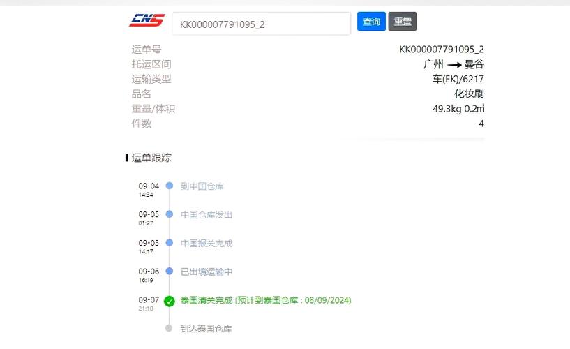 快递超过时效可以投诉赔偿么截图3